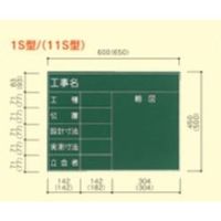 大平産業 耐水黒板 (071ー1505) 【Tー1S】 T-1S 1台（直送品）