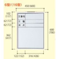 大平産業 ホワイトボード (071ー1721) 【Hー6】 H-6 1台（直送品）