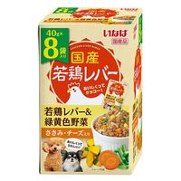 いなばペットフード いなば 若鶏レバー パウチ 若鶏レバー&緑黄色野菜 ささみ・チーズ入り 40g×8袋 299571 1個（直送品）