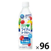 サントリー GREEN DA・KA・RA（グリーン ダカラ）塩 ライチ＆ヨーグルト（冷凍兼用）490ml 1セット（96本）