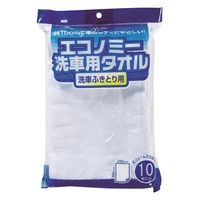 ジョイフル エコノミー洗車用タオル 洗車ふきとり用