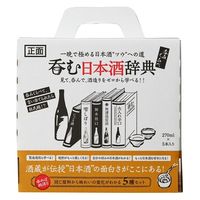 佐賀県 呑む日本酒辞典 (日本酒) 価格比較 - 価格.com