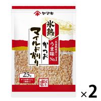 ヤマキ 氷熟マイルド削り25g 1セット（1個×2）かつお節