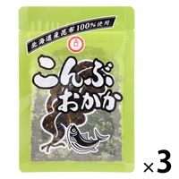 こんぶおかか 北海道産昆布100%使用 90g 1セット（1個×3）ブンセン ご飯のおとも