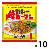 ケンミン食品 ケンミン マンドリルカレー焼ビーフン 1セット（10個）