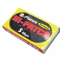 サギサカ ハイパッチ 業務用(S)箱入 61065 1個