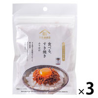 久世福商店 食べる、すき焼きふりかけ 50g 1セット（1袋×3）サンクゼール ご飯のおとも