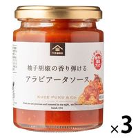 久世福商店 柚子胡椒の香り弾けるアラビアータソース 約2人前・220g 1セット（1瓶×3）サンクゼール パスタソース