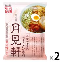 藤原製麺 札幌三代目月見軒 醤油味 1セット（2個）