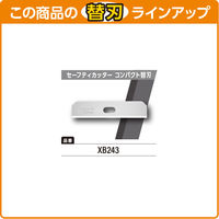 オルファ セーフティカッターコンパクト替刃  XB243 1セット（1袋（10枚入）×5）