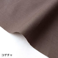 NBK エイティスクエア 無地 生地 綿100% シャーティング コゲチャ ブラウン系 巾約110cm×4m切売カット KD4630-107（直送品）