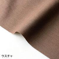 NBK エイティスクエア 無地 生地 綿100% シャーティング ウスチャ ブラウン系 巾約110cm×1m切売カット KD4630-106（直送品）