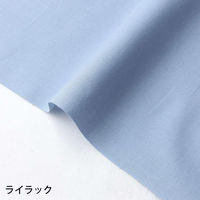 NBK エイティスクエア 無地 生地 綿100% シャーティング ライラック ブルー系 巾約110cm×10m切売カット KD4630-11（直送品）