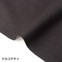 NBK エイティスクエア 無地 生地 綿100% シャーティング クロコゲチャ ブラウン系 巾約110cm×4m切売カット KD4630-1（直送品）