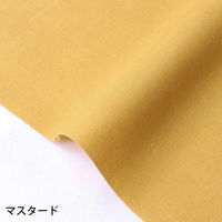 日本紐釦貿易 NBK エイティスクエア 無地 生地 綿100% シャーティング マスタード 黄色系 巾約110cm