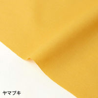 NBK エイティスクエア 無地 生地 綿100% シャーティング ヤマブキ 黄色系 巾約110cm×8m切売カット KD4630-206-8（直送品）