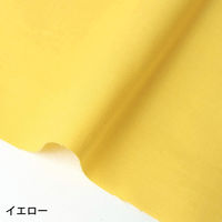 NBK エイティスクエア 無地 生地 綿100% シャーティング イエロー 黄色系 巾約110cm×10m切売カット KD4630-209-（直送品）