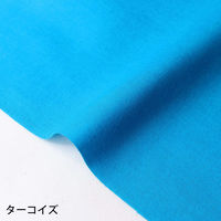 NBK エイティスクエア 無地 生地 綿100% シャーティング ターコイズ ブルー系 巾約110cm×10m切売カット KD4630-24（直送品）