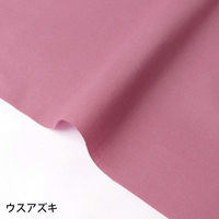 NBK エイティスクエア 無地 生地 綿100% シャーティング ウスアズキ ピンク系 巾約110cm×10m切売カット KD4630-32（直送品）