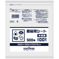 日本サニパック 食品用シート 半透明 500角 100枚 0.010 B05H 1箱(100枚入×40)（取寄品）