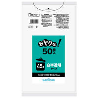 日本サニパック おトクな!白半透明 45L 50枚 0.025 U59 1箱(50枚入×12)（取寄品）