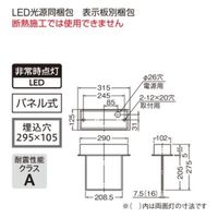 三菱電機 LED誘導灯B級BL両面天井埋込BT別 KST2922A 1ELホンタイノミ 1台（直送品）
