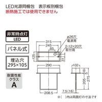 三菱 LED誘導灯B級BH両面天井埋込BT別 KST4922A 1ELホンタイノミ 1台