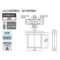 三菱 LED誘導灯C級壁直付WP WSH1911B 1ELホンタイノミ 1台（直送品）