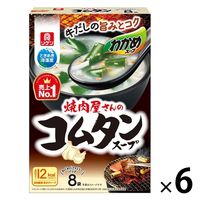 理研ビタミン リケン わかめスープ ファミリーパック 焼肉屋さんのコムタンスープ 8袋入 1セット（1個×6）