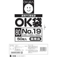 大倉工業 オークラ OK袋 80μm 19号 OK (80)19 1セット(2500枚:50枚×50巻) 557-3052（直送品）