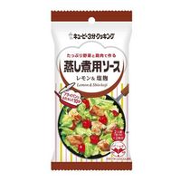 キユーピー キューピー 3分クッキング 蒸し煮用ソース レモン&塩麹 30gx2袋 x9 4901577082122 1セット(9個)（直送品）