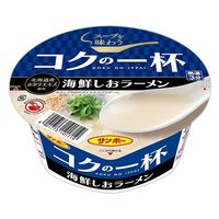 サンポー食品 サンポー コクの一杯 海鮮しおラーメン カップ 73g x12 4901773101719 1セット(12個)（直送品）