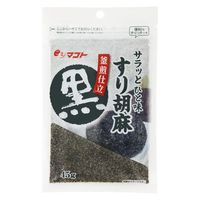 マコト サラッとひと味 すりごま 黒 45g x10 4902884013236 1セット(10個)（直送品）