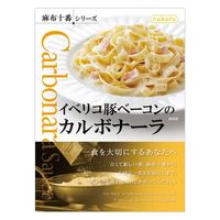 nakato nakato麻布イベリコベーコンカルボナーラ 130g x24 4986504302184 1セット(24個)（直送品）