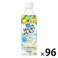 サントリー 塩のはちみつレモン（冷凍兼用）490ml 1セット（96本）
