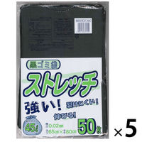 ゴミ袋 ストレッチ 黒 45L 1セット（1パック（50枚入）×5）厚さ：0.02mm 日本技研工業