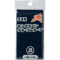 川村製紐工業 金天馬 キングスパンゴム 6コール(6mm×3m) 12濃紺 KW11552 1枚