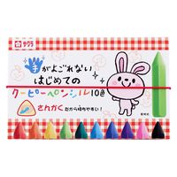 サクラクレパス 手がよごれない はじめてのクーピー10 FYL10 1個