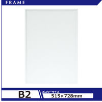 アルテ アモット B2 ホワイト AM-B2-WH 1枚