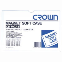 クラウングループ マグネットソフトケース CR-MGA5-W 1枚
