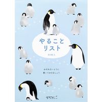 デザインフィル メモ やることリスト 80枚入 ペンギン柄 91209622 1冊