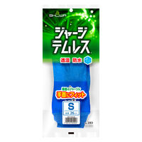 【ポリウレタン手袋】 ショーワグローブ ジャージテムレス 透湿防水 S 283-S 1双