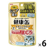 健康缶 シニア猫用 エイジングケア 40g 1セット（1袋×6）キャットフード ウェット パウチ