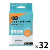 ウェットティッシュ トイレに流せるポケットウェットシート 1セット（1パック（8枚入×6個）×32）アイリスオーヤマ