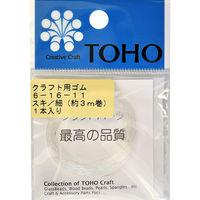 TOHO(トーホー) TOHO クラフト用ゴム 太さ約0.5mm×長さ約3m スキ 6-16-11 1箱(5枚入)（直送品）
