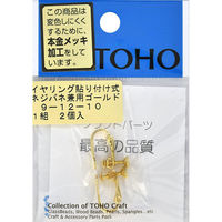 TOHO(トーホー) TOHO イヤリング ネジ・バネ兼用 貼り付け面直径約5mm ゴールド 1組入り 9-12-10G 1箱(5枚入)（直送品）