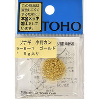 TOHO(トーホー) TOHO ツナギ 小判カン 約3×2mm ゴールド 1.5g入り 9-6-1G 1箱(5枚入)（直送品）
