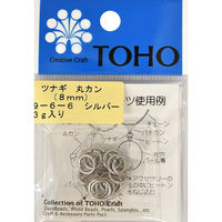 TOHO(トーホー) TOHO ツナギ 丸カン 約8mm シルバー 3g入り 9-6-6S 1箱(5枚入)（直送品）