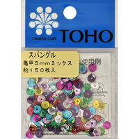 TOHO(トーホー) TOHO スパングル 亀甲 ミックス 約5mm 約150枚入り SP5-MIX 1箱(5枚入)（直送品）