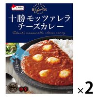 ベル食品 十勝モッツァレラチーズカレー 中辛 1人前・180g 1セット（1個×2）レトルト 北海道